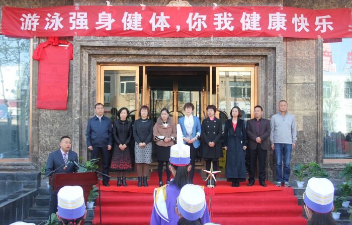 熱烈祝賀青海省海東市平安區(qū)“青少年業(yè)余游泳培訓教育實踐基地”揭牌儀式圓滿成功